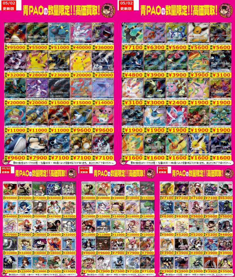 【値下げ可】プレイボーイまとめ売り（値下げ可能） まとめて値下げ機能 - メルカリ スマホでかんたん フリマアプリ