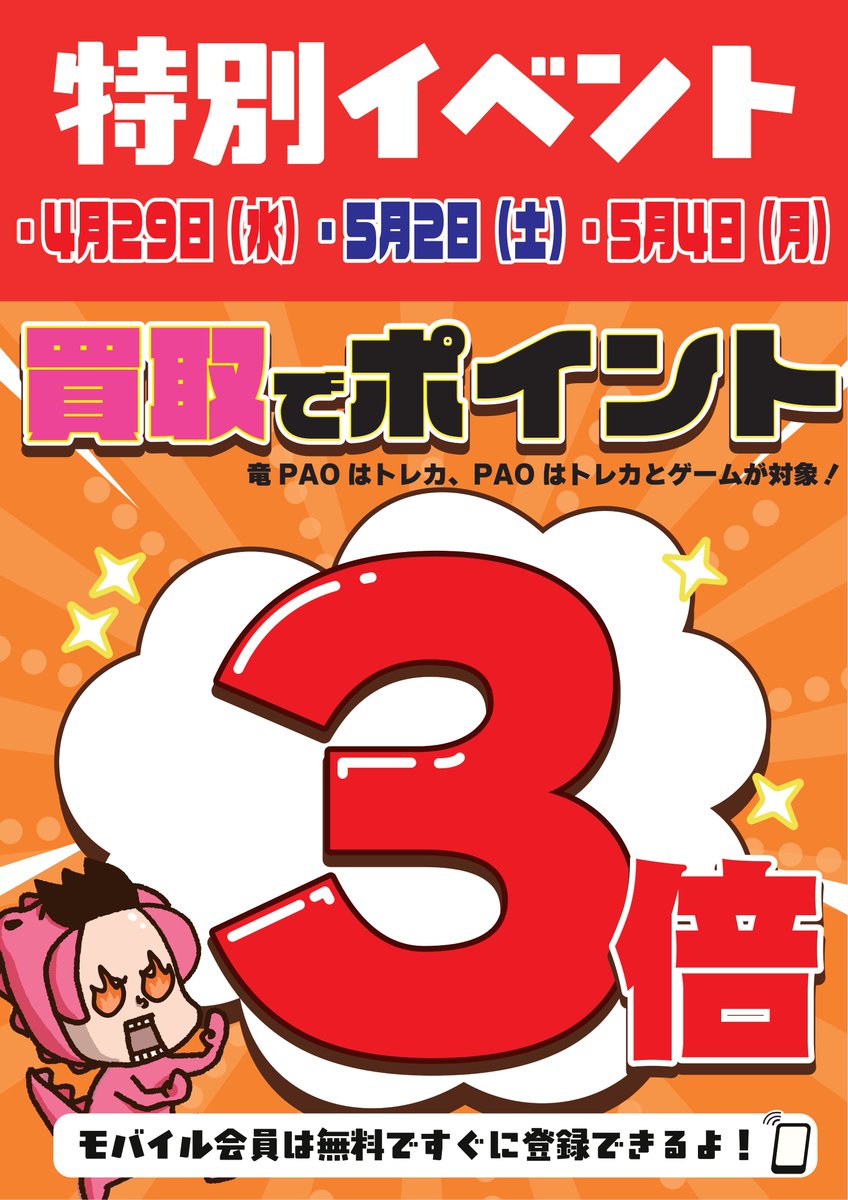 【値下げ可】プレイボーイまとめ売り（値下げ可能） 🟦#プレイズ半田店🟦 🔥#ポケカサプライ 買取強化中🔥 🌟4/23更新