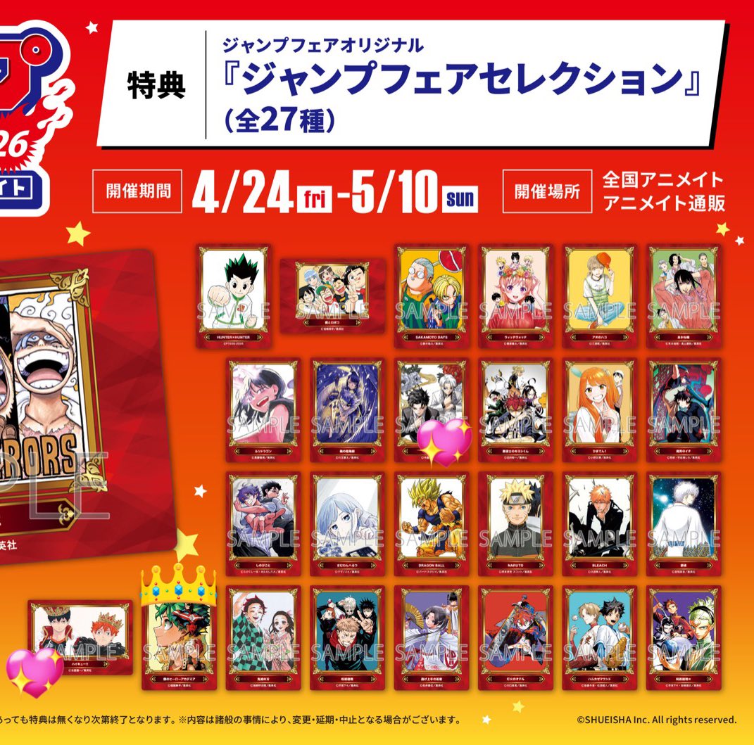 m__w9801's tweet photo. 【交換】
アニメイト ジャンプフェア 2026 ジャンプフェアセレ���ション ���典 カード ジャンショSCFカード SCFフェア
譲:画像1・2

求:画像3・4(👑＞💖)
or 過去弾 呪術 轟(ヒロアカ) 土方(銀魂)の写っているもの

郵送お取引希望です。複数お取引優先◎
ご条件合う方お気軽にお声がけください🙇🏻‍♀️ https://t.co/EPqLJ7HT4h