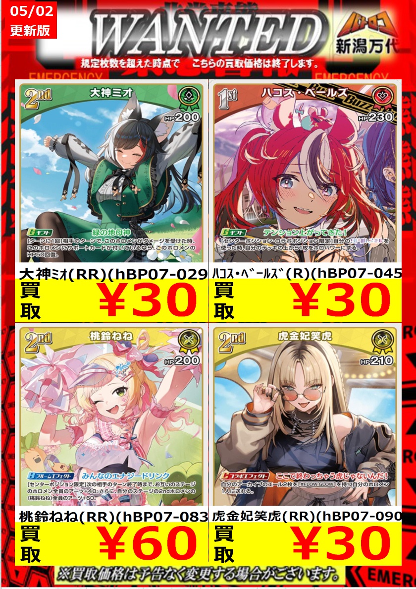 値*り様 ホロカ RR 85枚 まとめ売り ホロカ買取情報】2日10時時点の買取価格になります。商品の状態や在庫