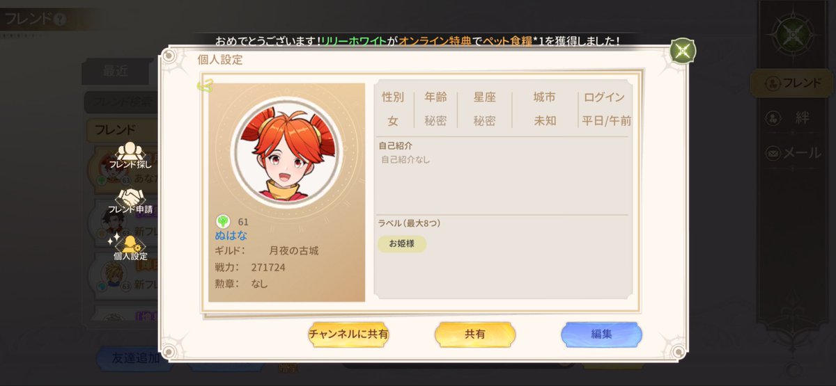 NGi189's tweet photo. #ドラゲナイ
フレンドになってください https://t.co/52WVHKtJup