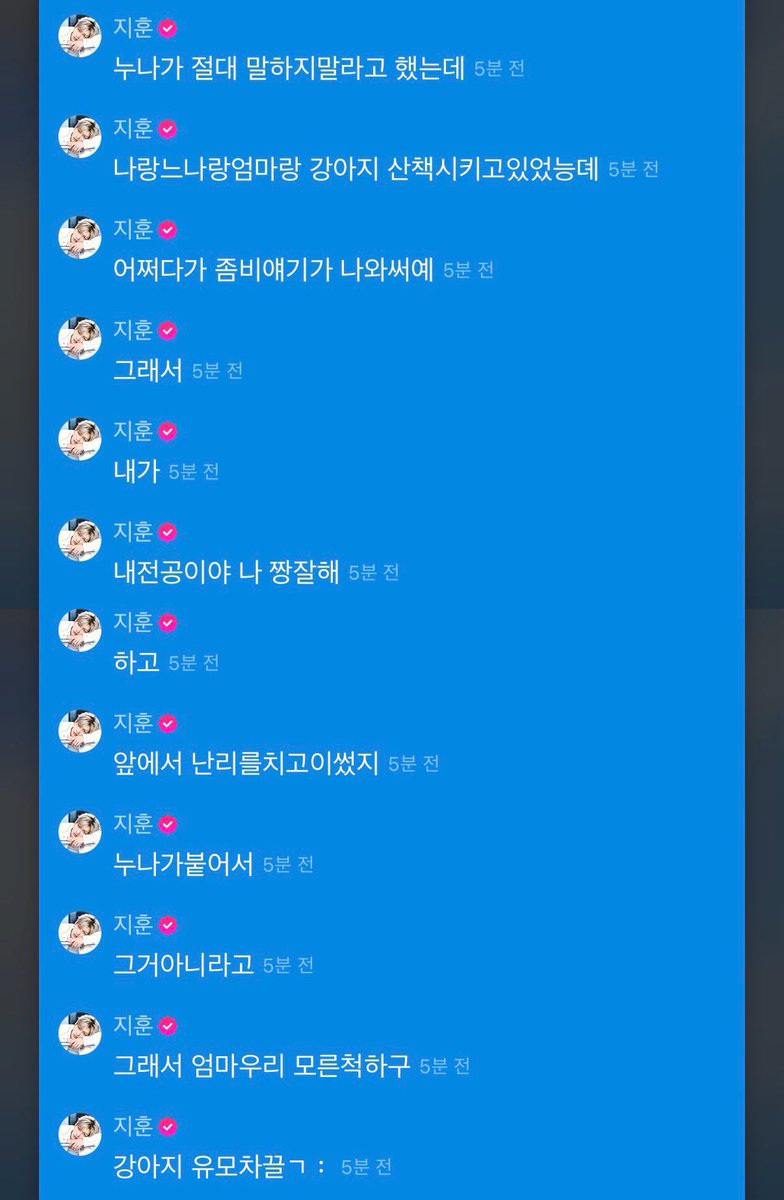 jenni_ferfect's tweet photo. so Jihoon’s noona told him to definitely keep this story a secret but according to Jihoon, one normal day when Jihoon was going for a walk with his mom, noona, puppy, suddenly they talked about zombie. 

Jihoon said this is his expertise so he put on a zombie show right there but noona said “no it’s not like that” and she put on another show together with Jihoon. noona was scared that real zombie would really appear so she even did pray. but suddenly, Jihoon said noona suddenly acted like normal and told him “Jihoon ah seem like someone behind recognized you…”

yep while they were putting on that zombie show, they met a 42. both Jihoon and noona acted like nothing happened but at that moment Jihoon said he just wanted to vanish… after this Jihoon and noona promised each other to never act like this outside. and during all these things that happened, their mom and puppy already left them and went far away,
🪼: we were so lonely 😂😂😂😂