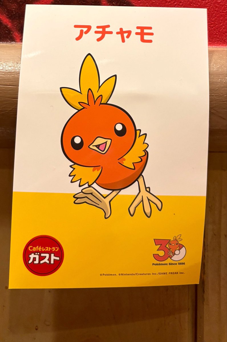 ｴｰｼﾞｪﾝﾄショコラ tweet media