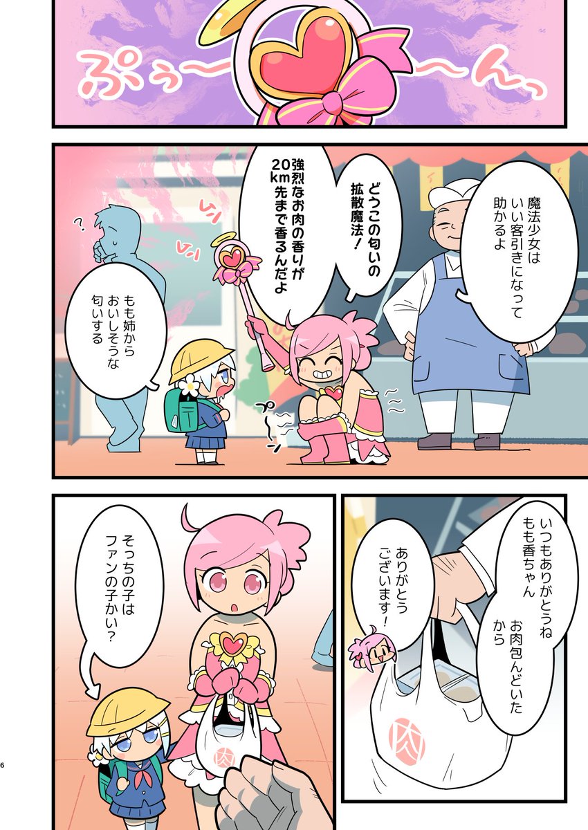2/7) | もや造@例大祭あ17ab さんのマンガ | ツイコミ(仮)