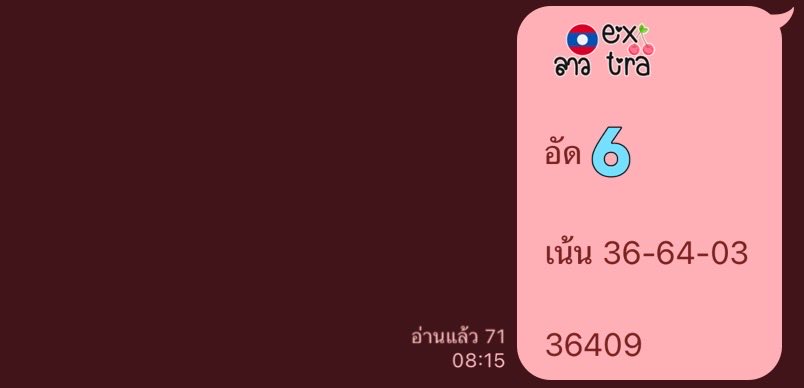 ถินถินโพยเขียว🍀🍀 tweet media