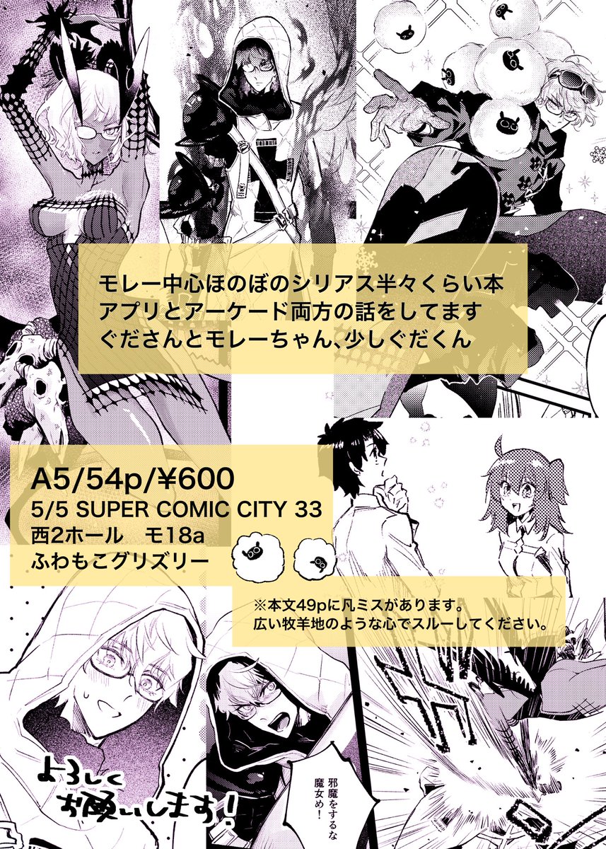 よろしくお願いします! (6/6) よろしくお願いします! (6/6)
