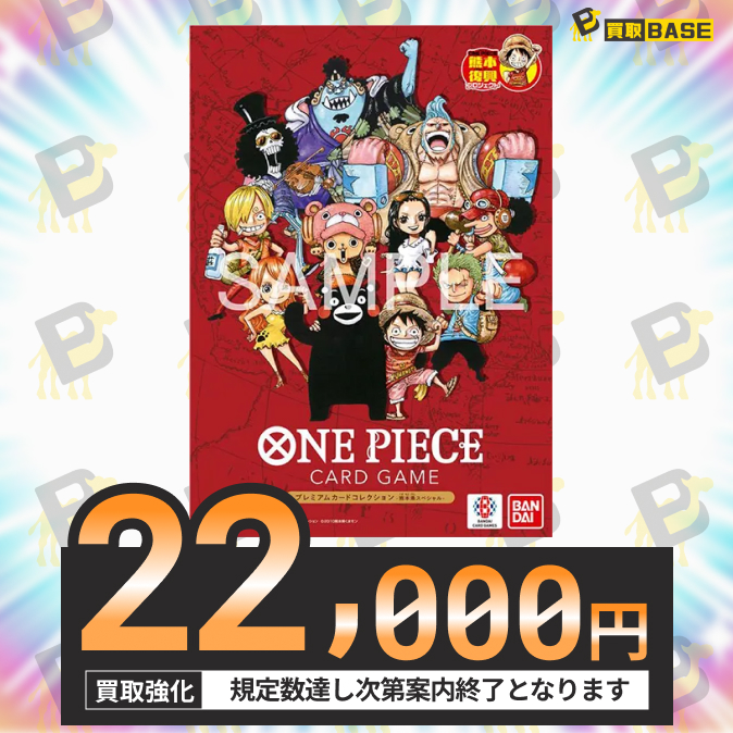 買取BASE@トレカ tweet media