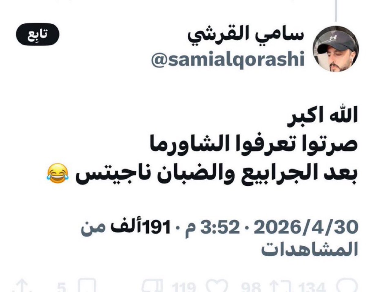سعودي الهوى tweet media