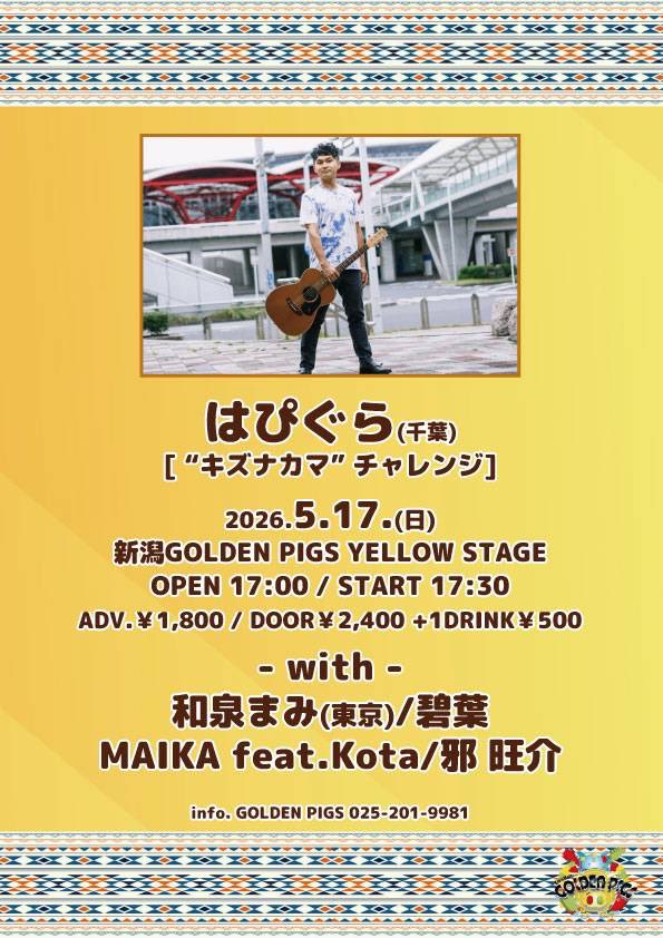 MAIKA/舞華 tweet media