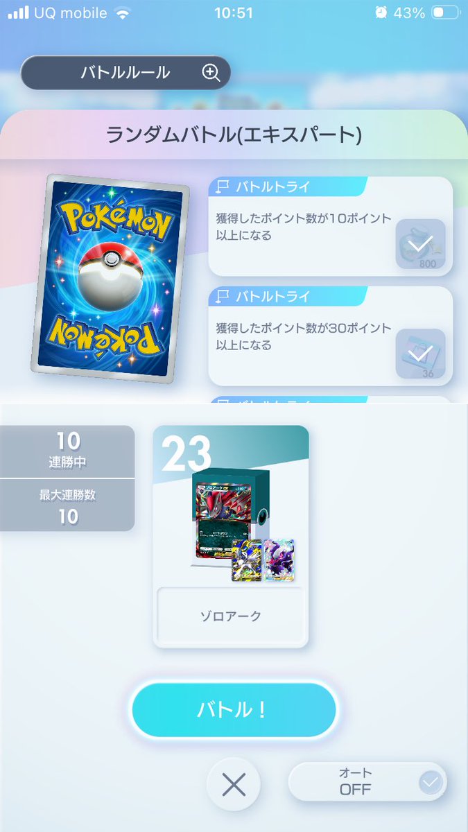 Ambitious_cs's tweet photo. ゾロアーク使ったらサクッと10連勝できたからゾロアーク強い🥳
#ポケポケ https://t.co/l0dB2XvtTB