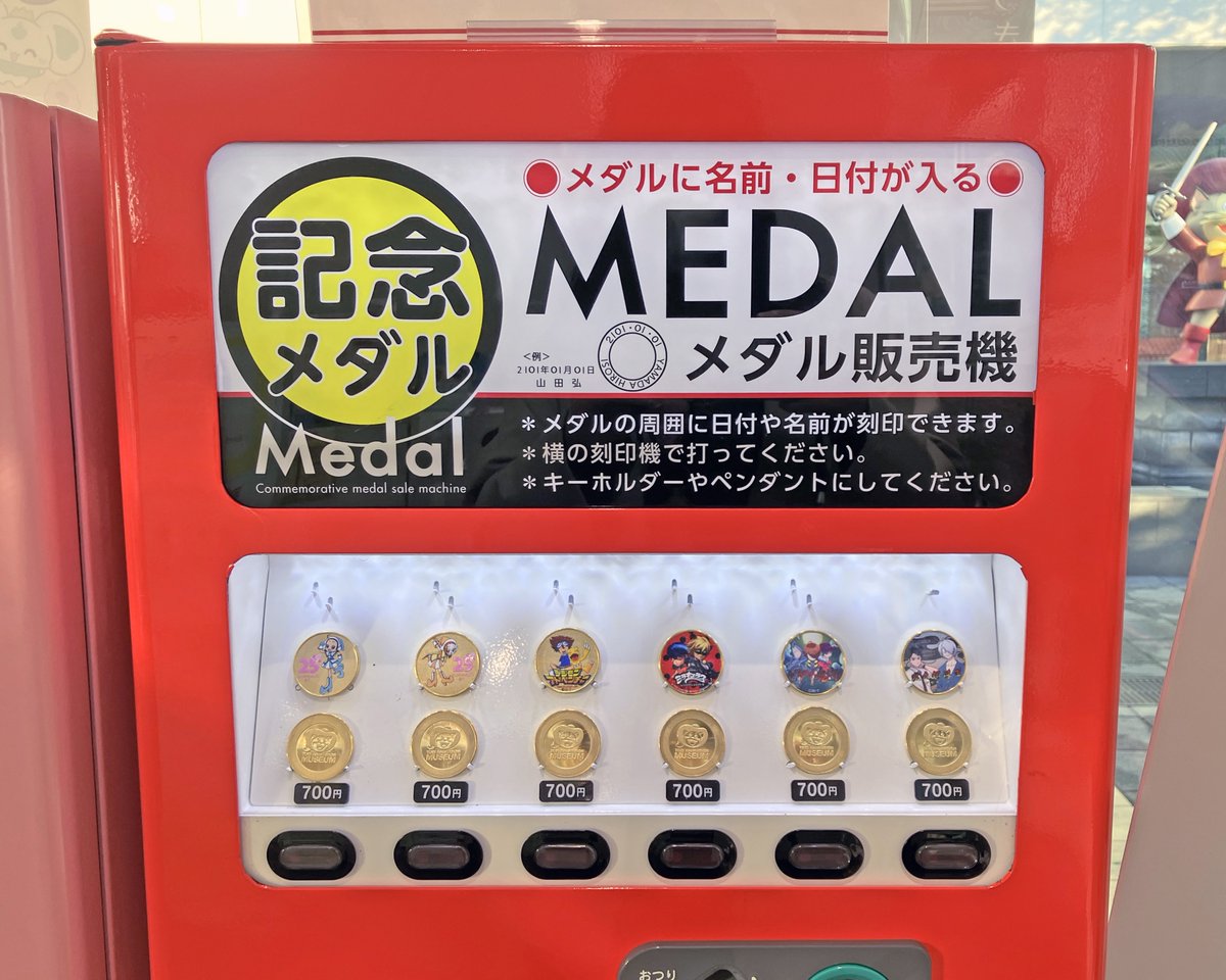東映アニメーションミュージアム tweet media