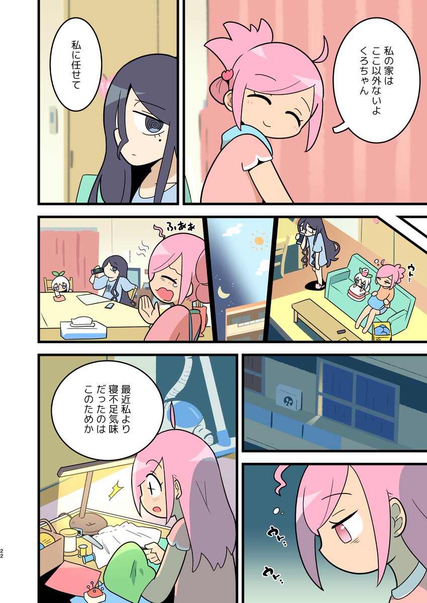 (6/7) 