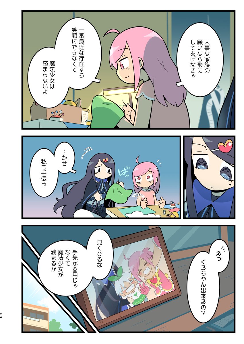 (6/7) 