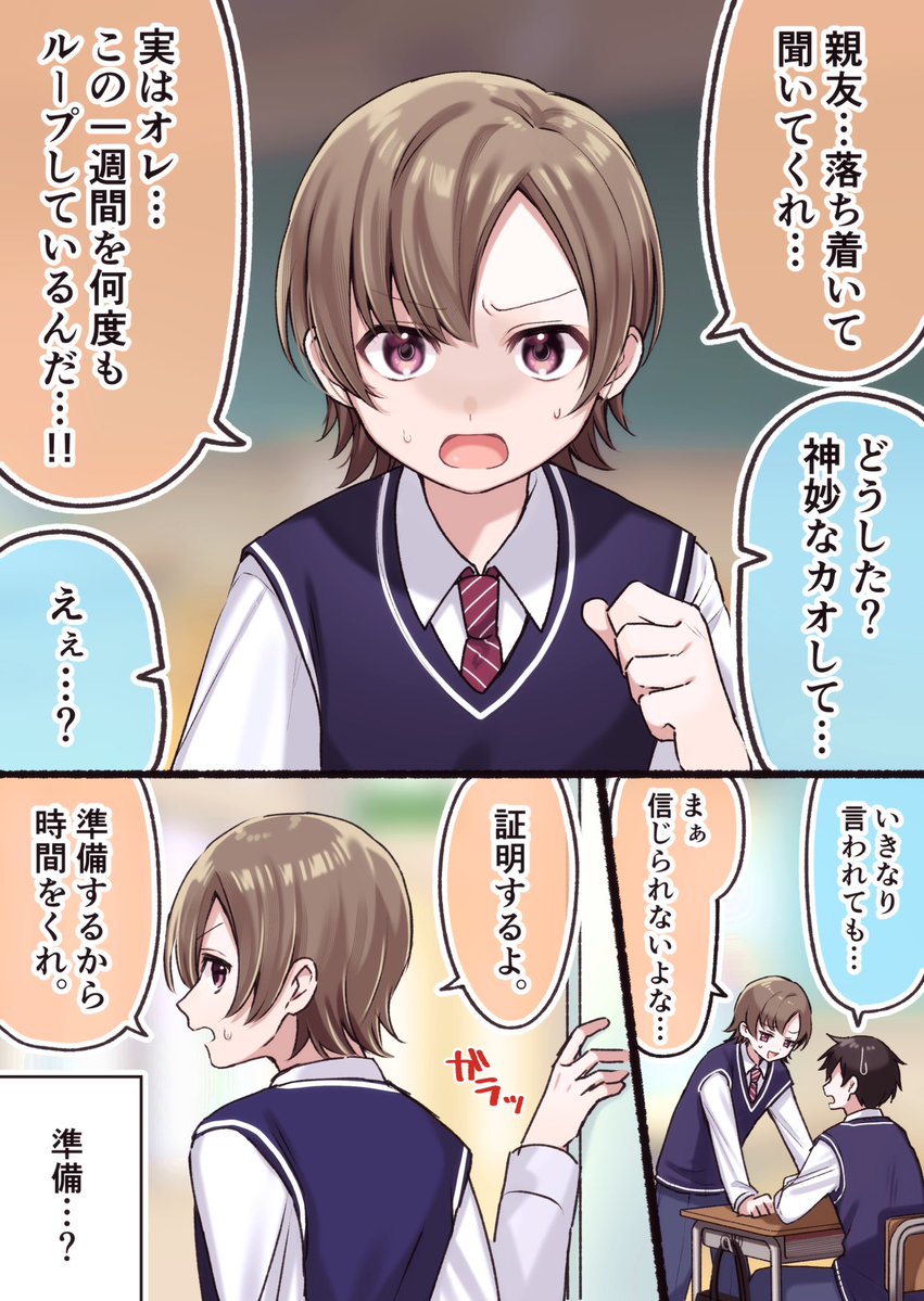 すぴかふ@初単行本6/23発売！🎊 tweet media