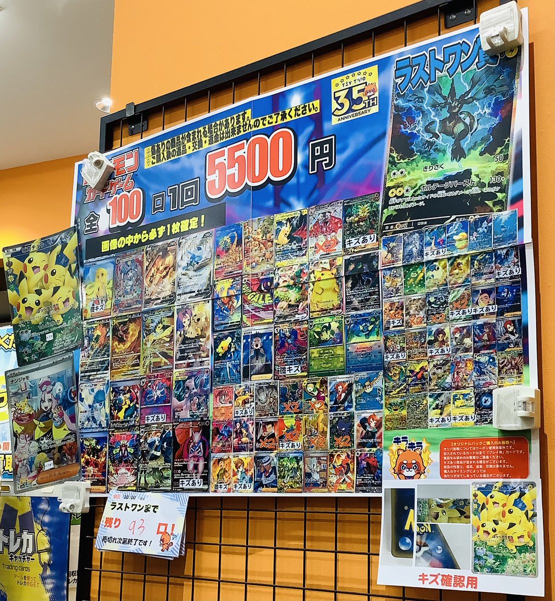 早い者勝ち！超お得セット売り！バラ売りはしません！おまけあり！ 1/4 BOXオリパ 】🎁🆕 1口¥6000 全140口 残り120口✓ トップは