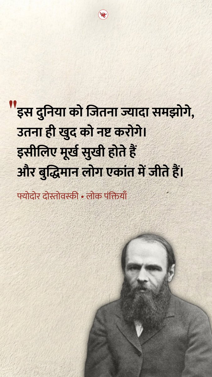 लोक पंक्तियाँ tweet media