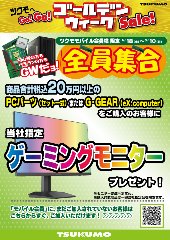おはようございます‼️ ツクモeX.オープンいたしました～ 本日も夜21時
