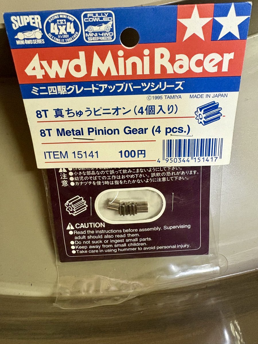 100均四駆 tweet media