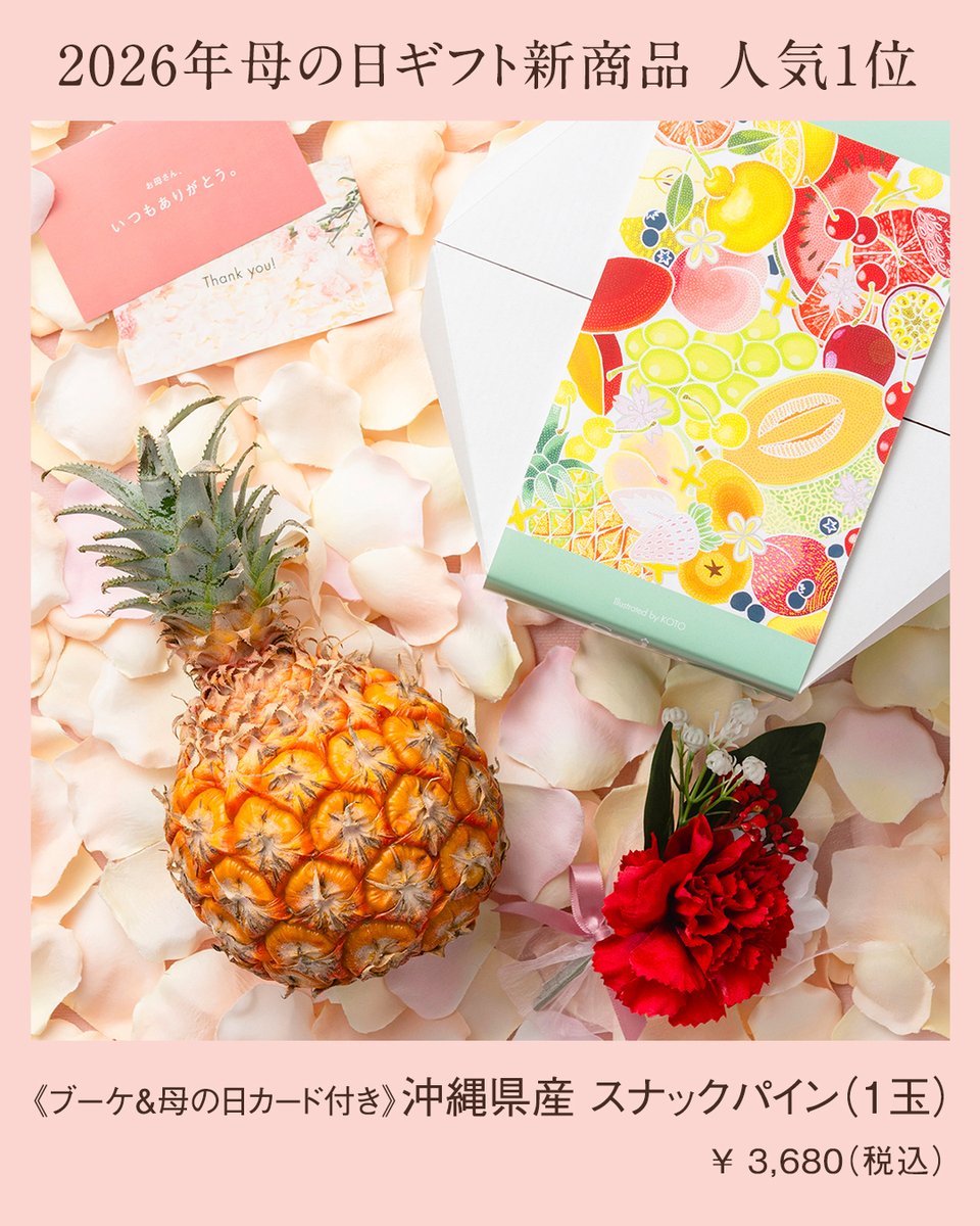 船昌グループ(野菜と果物の専門商社) tweet media