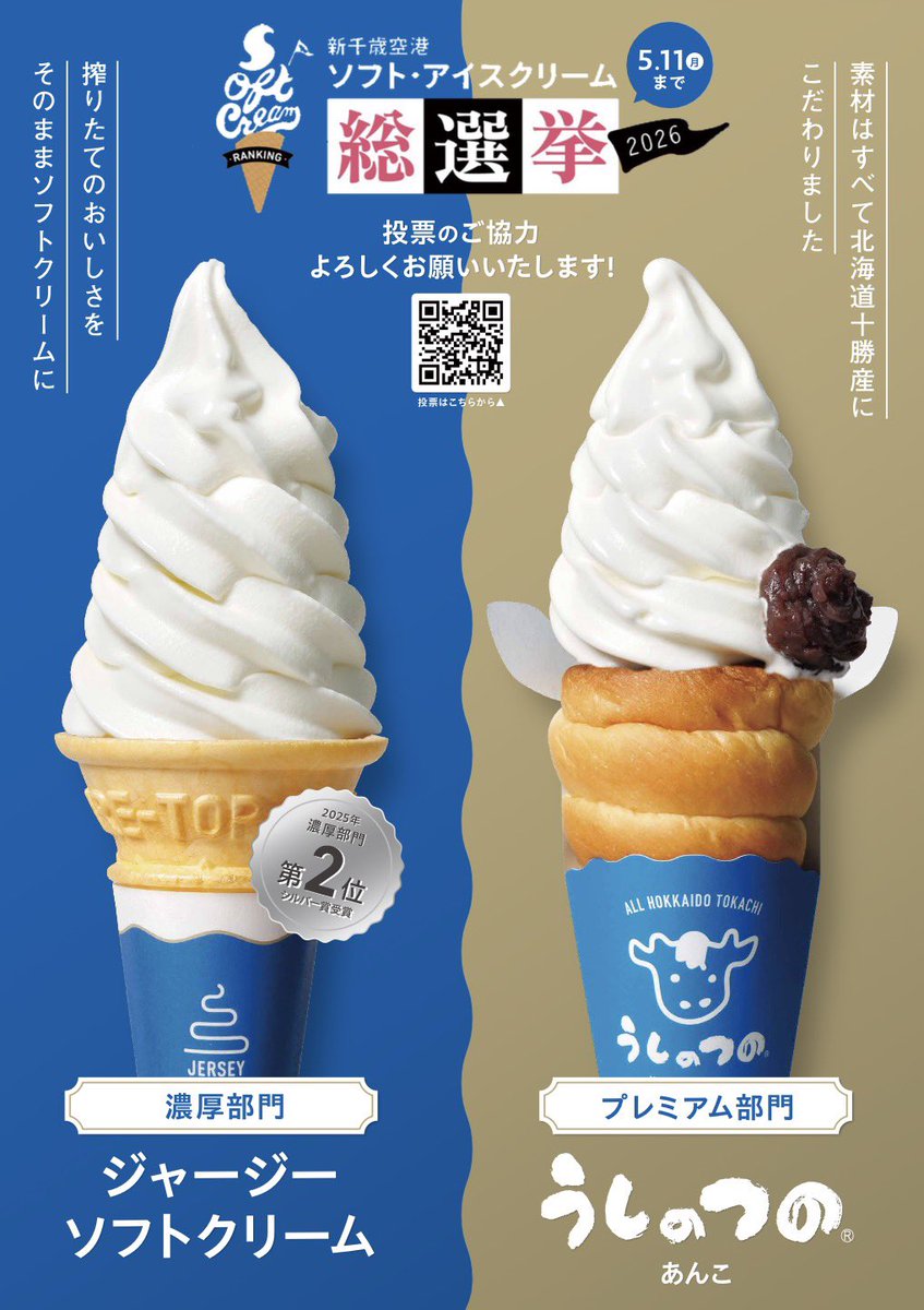 アイスクリームページ 添加物不使用、植物性アイスクリーム「ZEN BOTANICAL」 | Cheer up GROOMEN