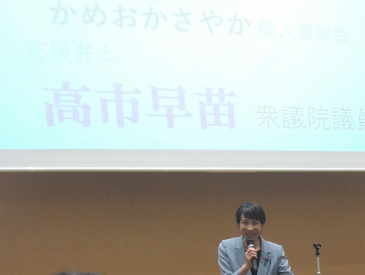 MichiTokyo22's tweet photo. はじめまして！みっちゃんです

東京22区から高市早苗総理を力応援する学生です。
毎日選挙ポスター巡りをして、日本の未来を変える活動をしています。
保守政治に興味がある方、ぜひ一緒に活動しましょう！
相互フォロー大歓迎です
#高市早苗 #東京22区 #自民党 https://t.co/GAMToJl9ps