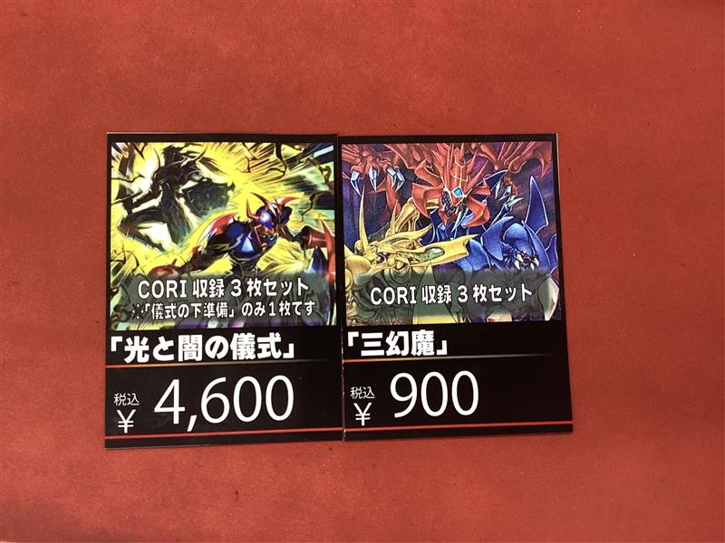 遊戯王　ライバルズ収録　フルコンプ各3枚 遊戯王OCGデュエルモンスターズ LIMIT OVER COLLECTION - THE RIVALS