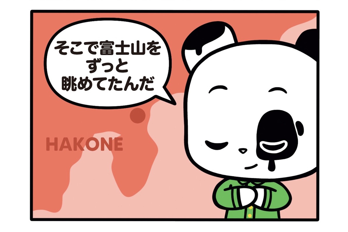 jisinjp's tweet photo. 【フランスのパンダ ガドゥ】Episode 73『動かざること山の如し』
https://t.co/PVca6tHGQM

#ガドゥ
#ムッシュー・タン
#漫画が読めるハッシュタグ
#連載 #女性自身［@jisinjp］ https://t.co/dX6oMv1c5n