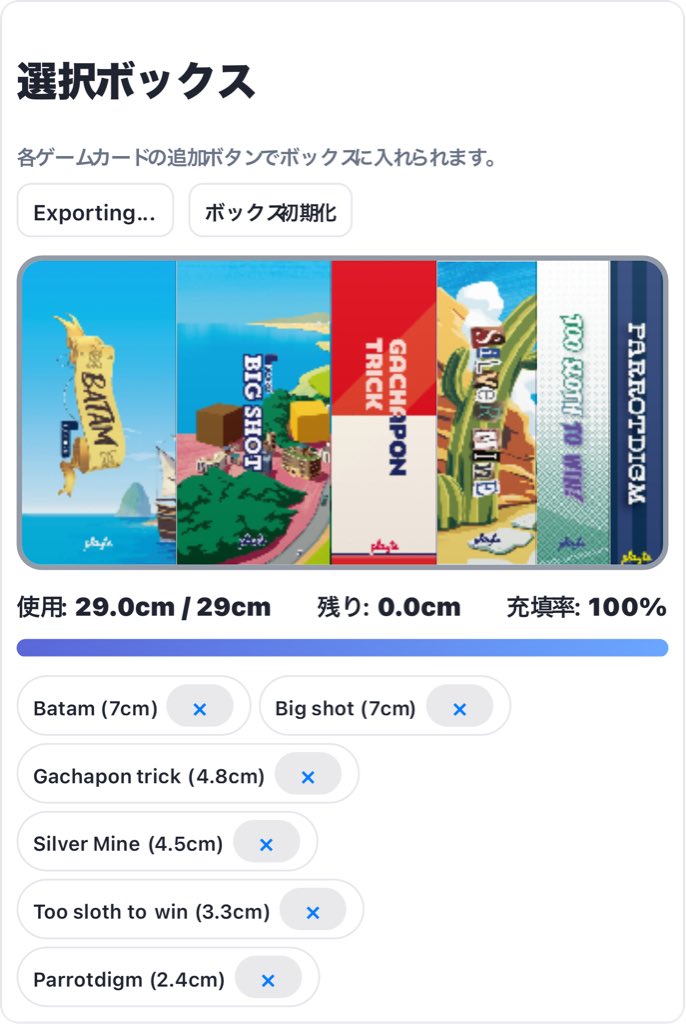 tenpura_board's tweet photo. 最高のボックスできた〜☺️
可愛いボドゲを気持ちよく整理してアートワークを楽しむのもボドゲの醍醐味よね!
#selectionboxplanner https://t.co/f1nYQ93be1