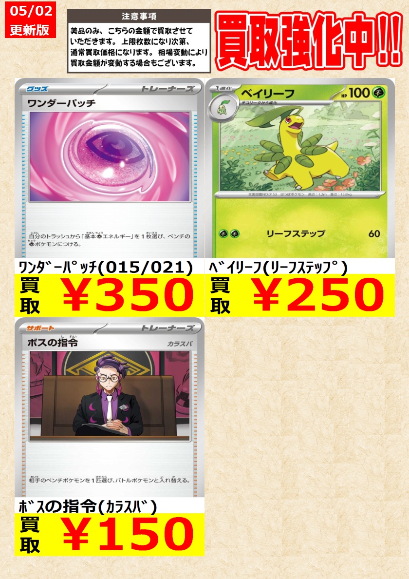 ポケモンカード】 本日限り！ ﾛﾄりぼう(160/SV-P) ﾆｬｰｽex(RR)(061/080