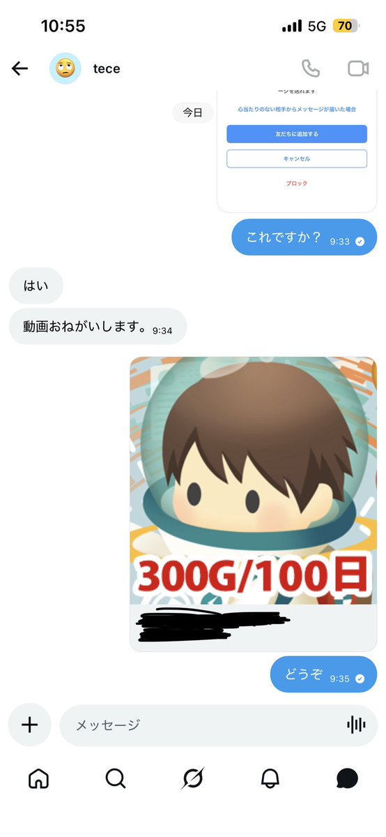 あ tweet media