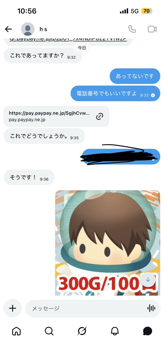 あ tweet media