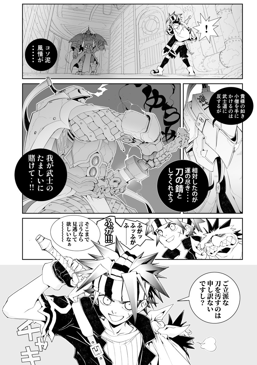 同JING誌:ときわたりの一族編 part2(3/10) #JING31stSHOT 