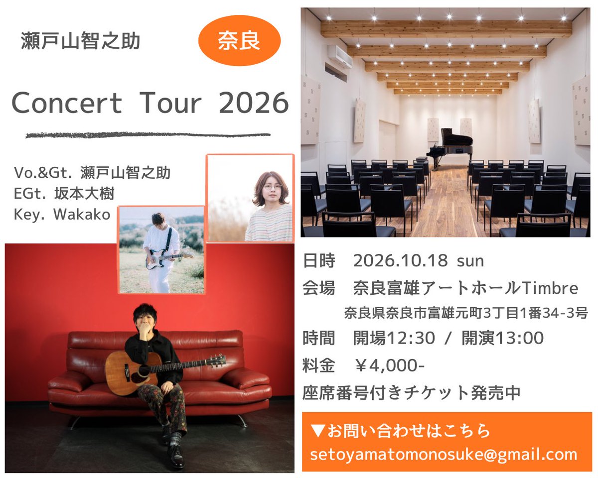 瀬戸山智之助 tweet media