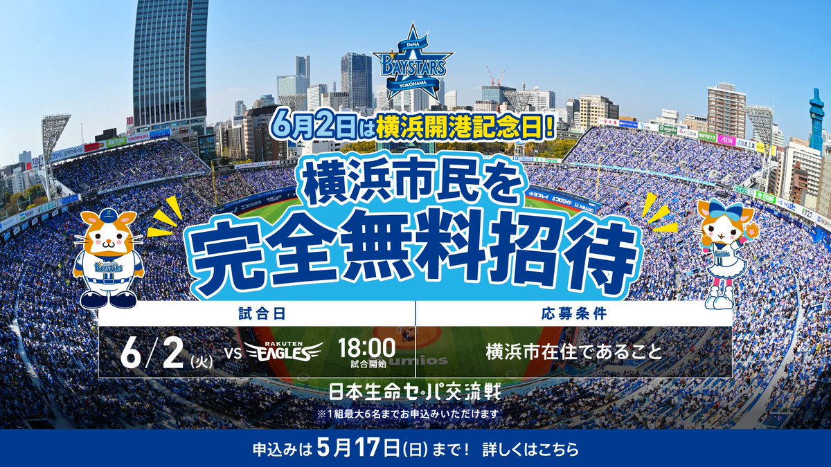 横浜DeNAベイスターズ tweet media
