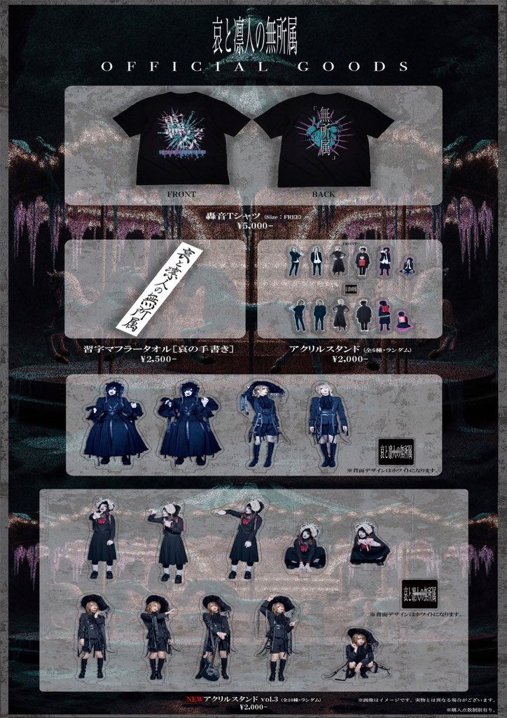 哀と凛人の無所属 (@musyozokuaka) / Posts / X