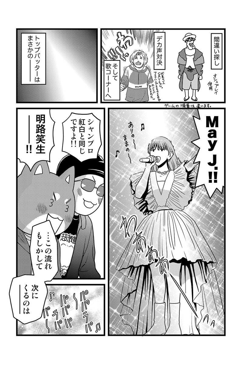 永野あかね@『みかんかっぱ』1~2巻発売中！ tweet media