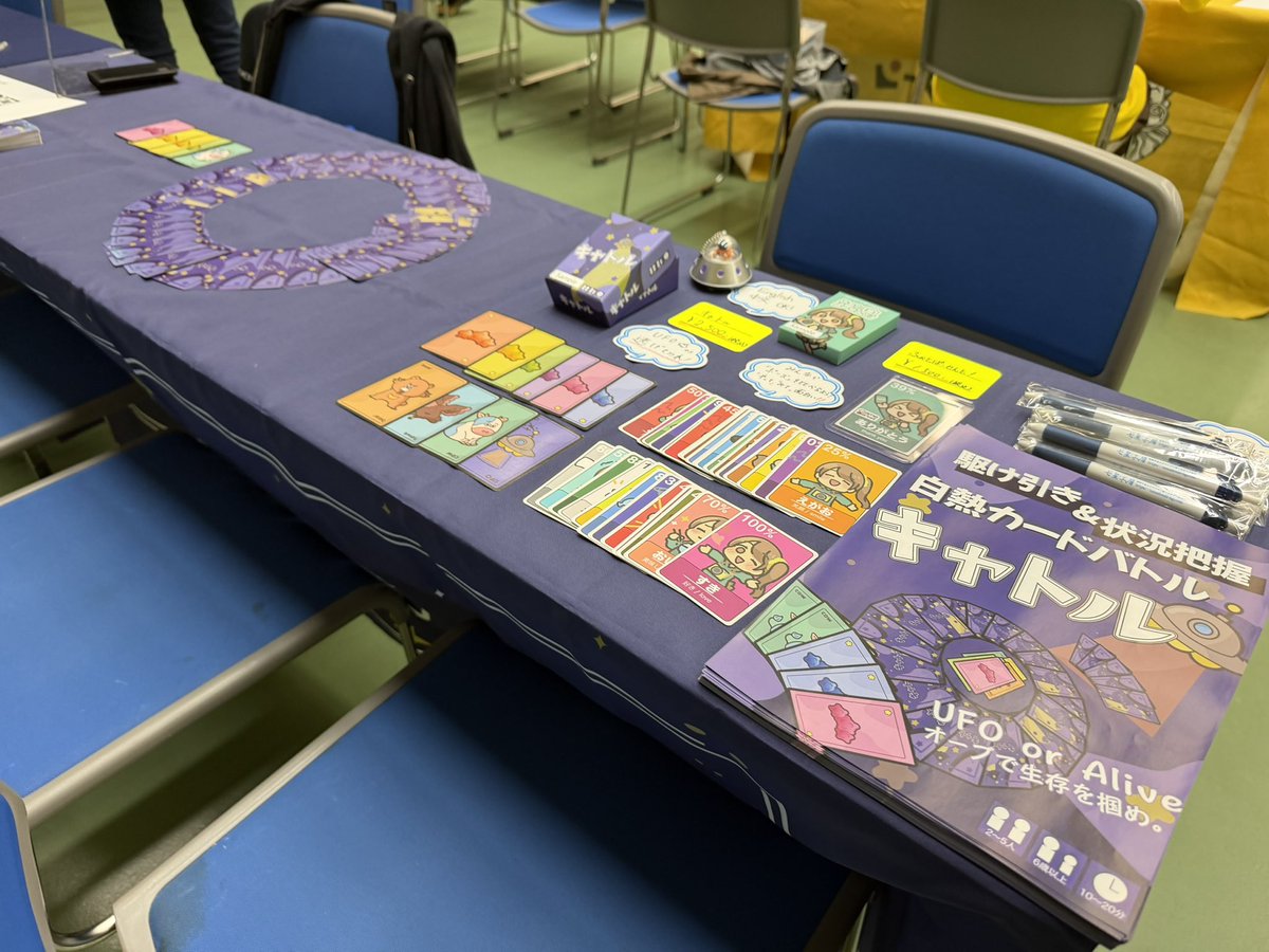 したみち（七星工房）🎲ゲムマ2026春［M-04］ tweet media