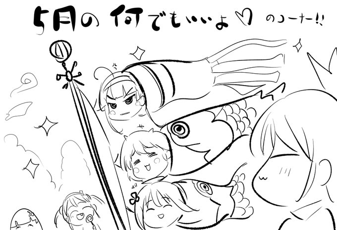 私八重樫、ツイXを通してみんなと交流したいぞ!のコーナー五月編! 仕事やイラスト、ゲームから趣味要望、ただただ叫びたい事など何でもあったらスレッドにリプライ返事するよ! 全く関係ない話題でもただの性癖でもいいぞ! あ、描いた絵のっけちゃってもいいよ? 恥ずかしがらなくていいんだよ?