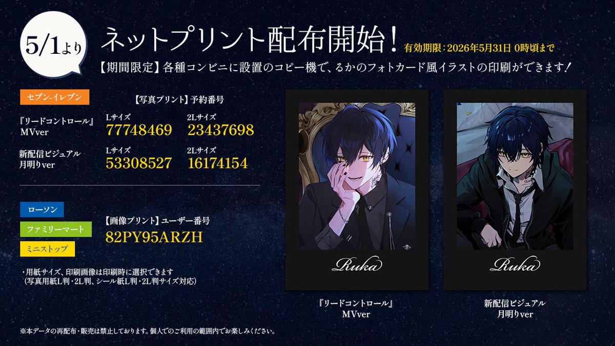 るか tweet media