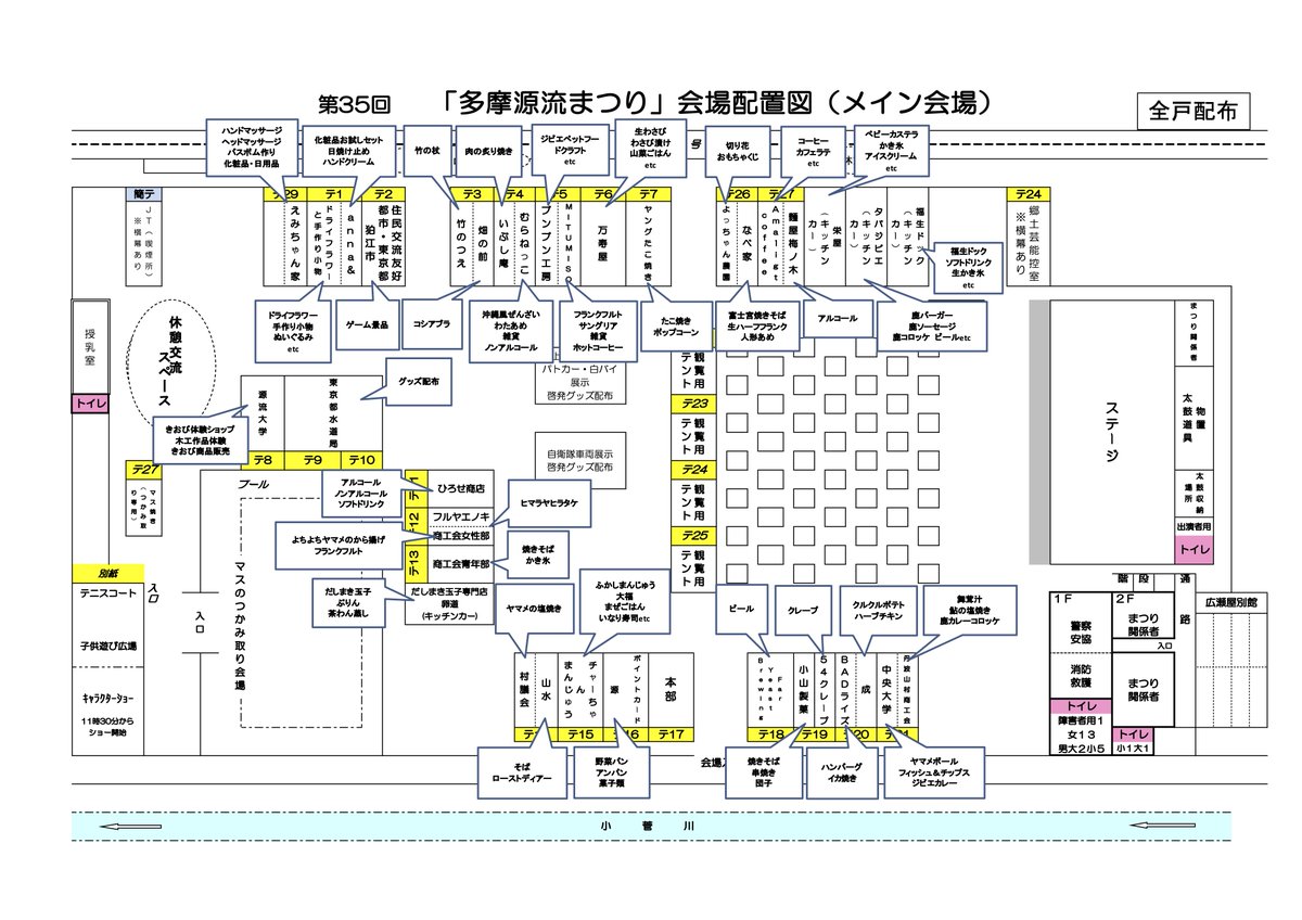 こ、こすげぇー〈小菅村の総合情報サイト〉 tweet media