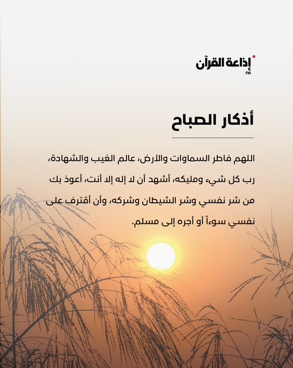 إذاعــة القــرآن tweet media