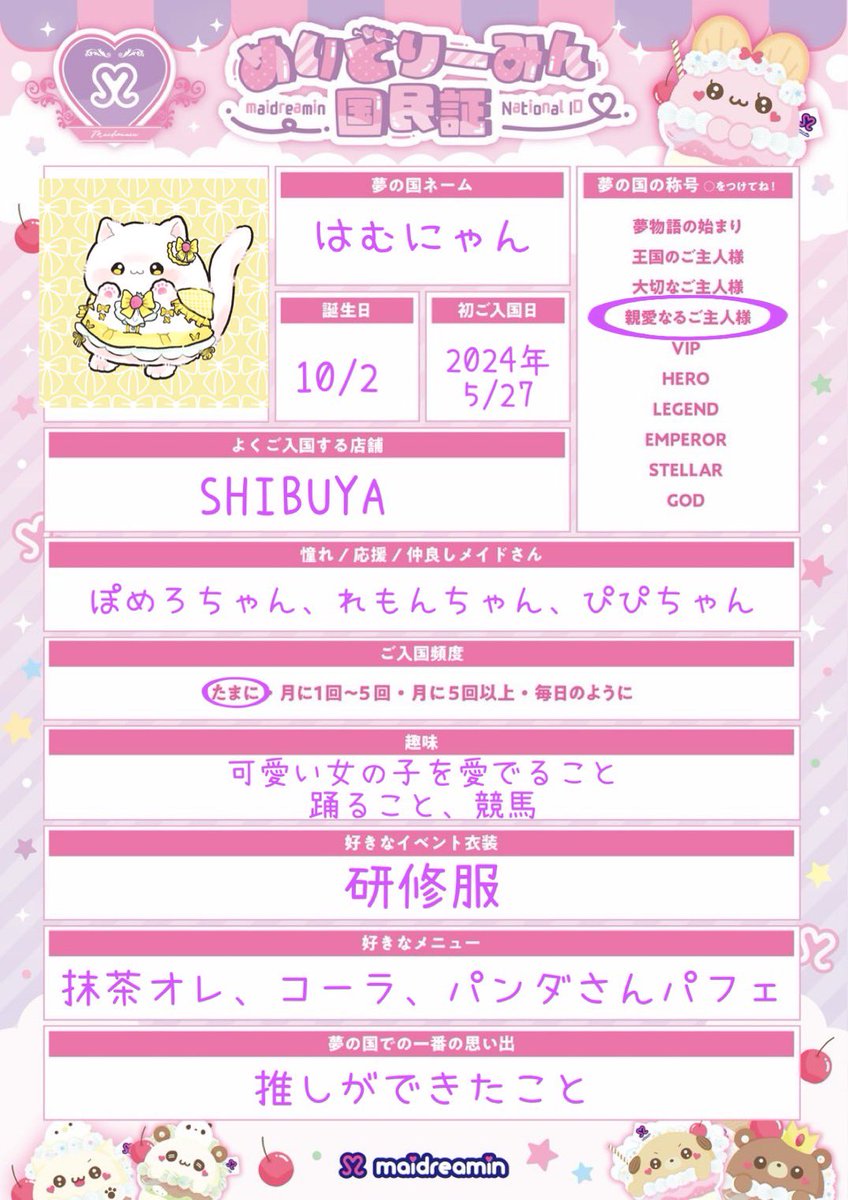 はむにゃ tweet media
