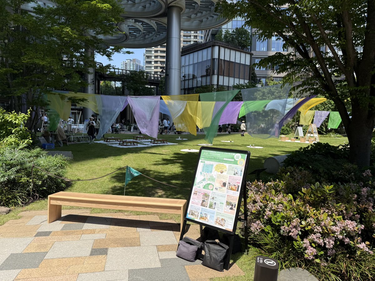 昨日はあんなに寒かったのに今日は暑いねー！
麻布台ヒルズの広場が素敵なう