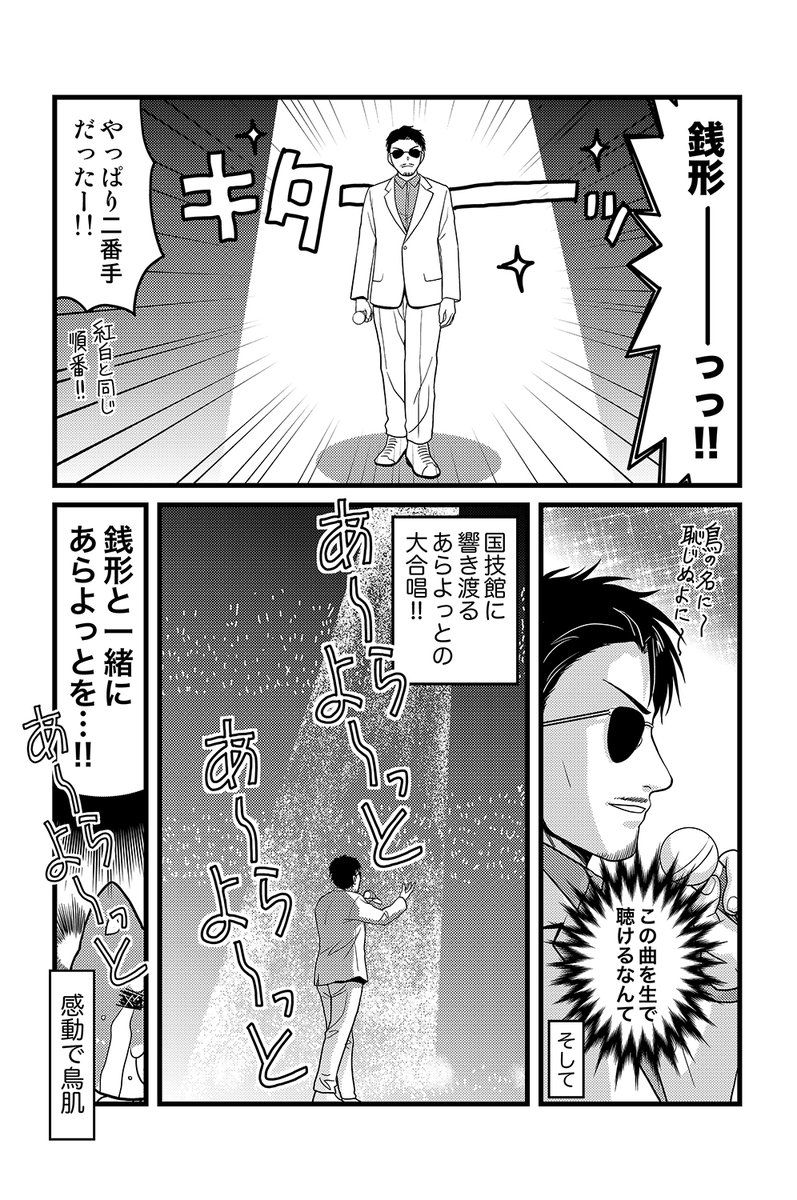 永野あかね@『みかんかっぱ』1~2巻発売中！ tweet media