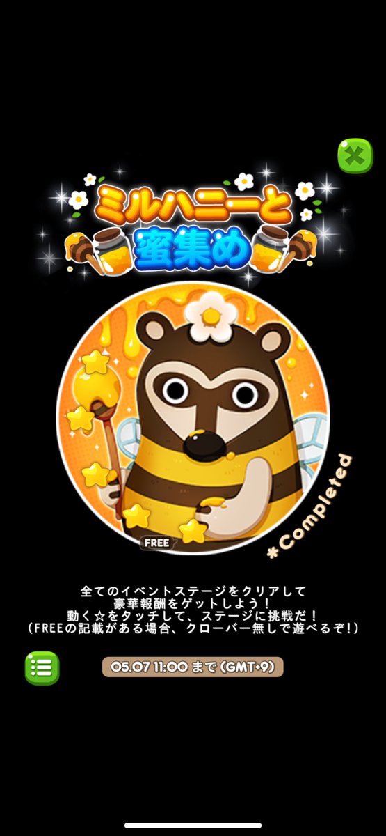 ポコポコ