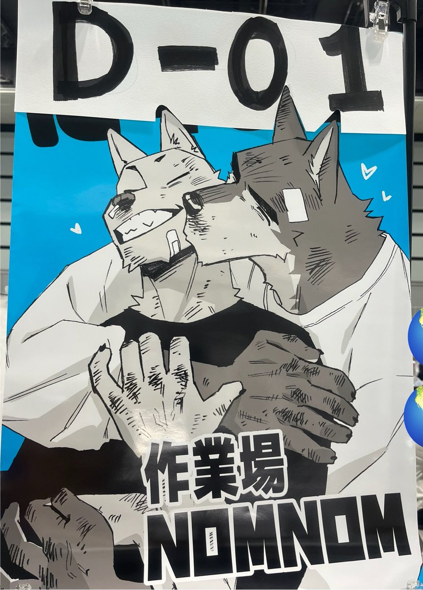 飲み吹き@野郎フェスD-01 tweet media