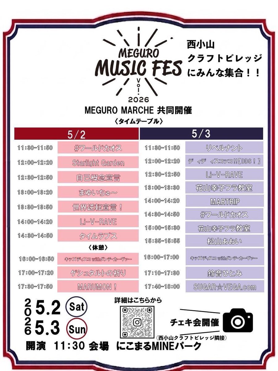 世界逆転宣言！【セカセン！】 tweet media