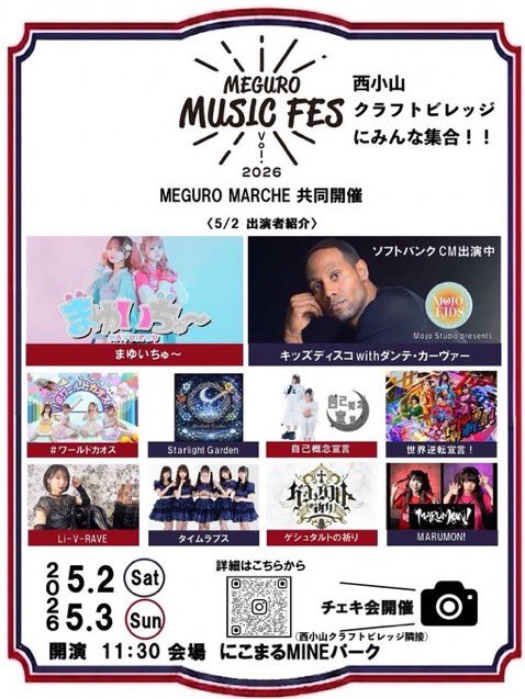 世界逆転宣言！【セカセン！】 tweet media