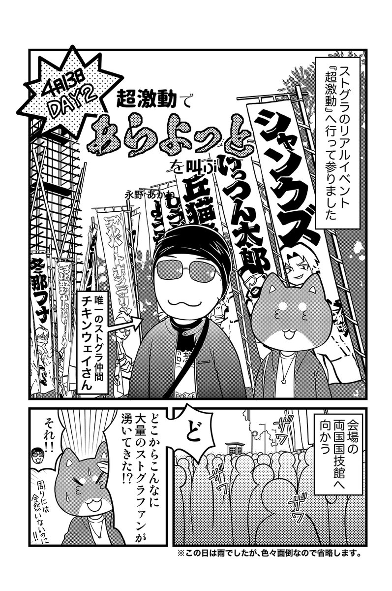 永野あかね@『みかんかっぱ』1~2巻発売中！ tweet media