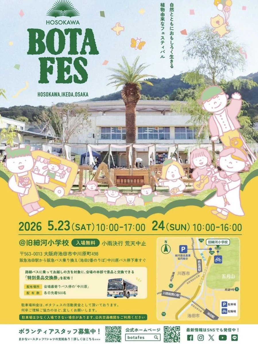 fukumarufire's tweet photo. 次のイケダレンジャーショーは５月２４日(日曜日)12時10分出演です

#イケダレンジャー
#ブラックウォンバッド
#池田市
#BOTAFES https://t.co/dA7GpizYa3